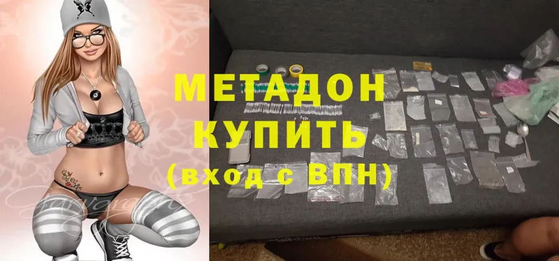 Метадон methadone Челябинск