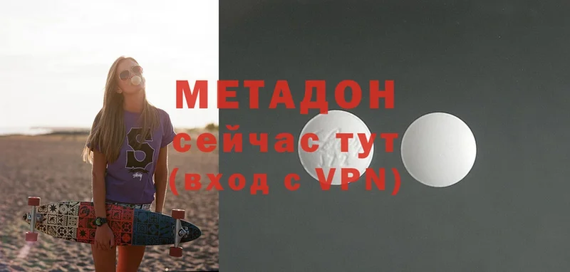 МЕТАДОН methadone  Челябинск 