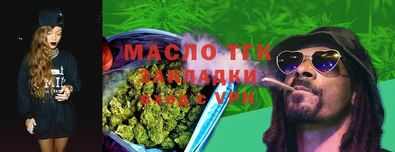 ТГК Wax  Челябинск 